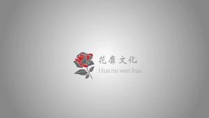 河南花糜文化傳播的傳承與創(chuàng)新之路