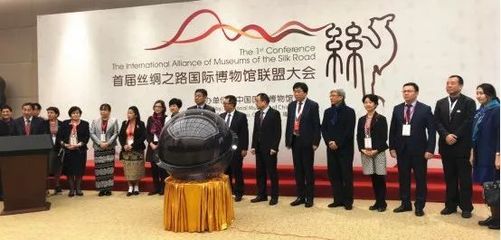 趙豐館長出席首屆絲綢之路國際博物館聯盟大會 當選副理事長助推文化傳播