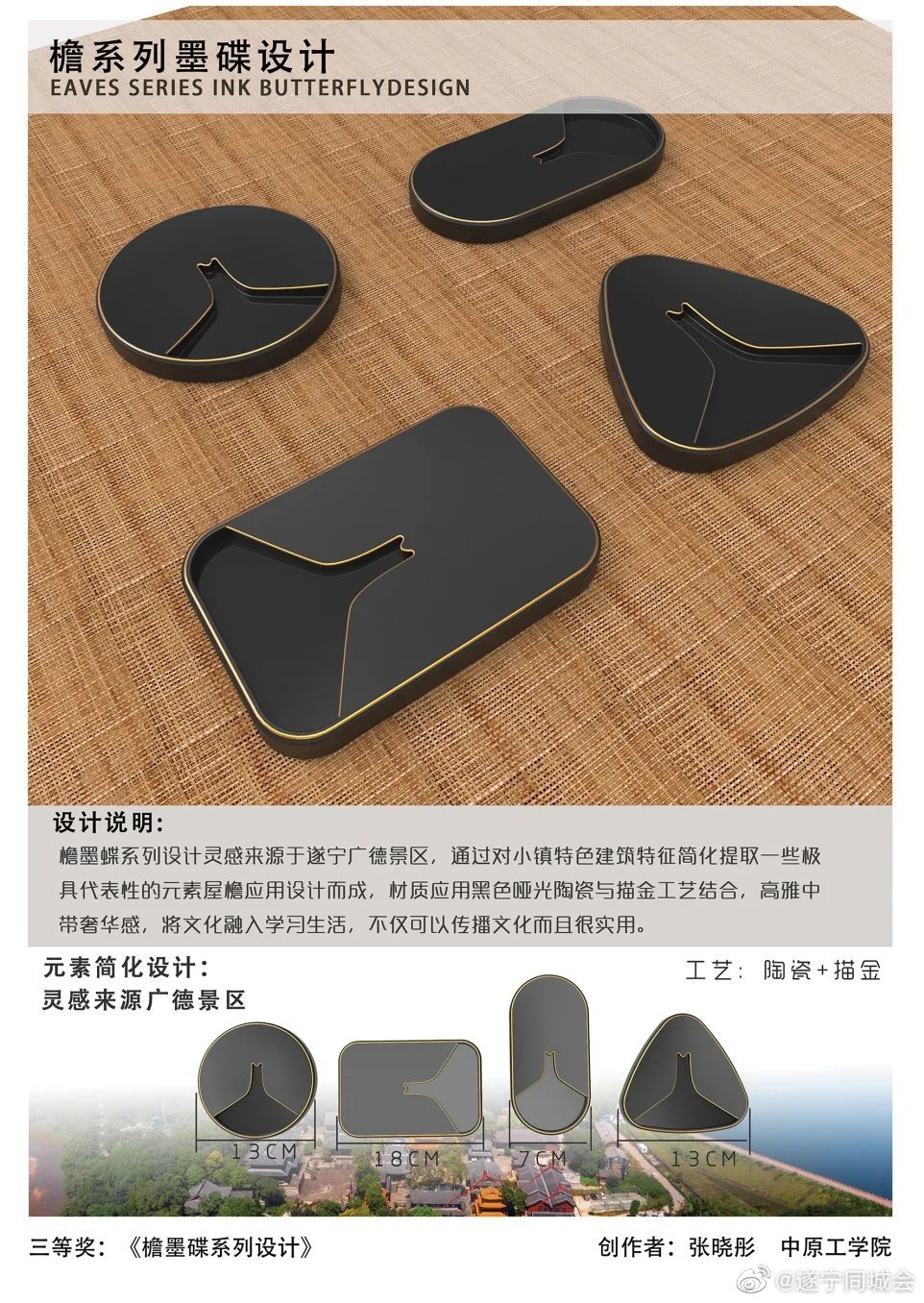 暢游內蒙古，文化傳千里