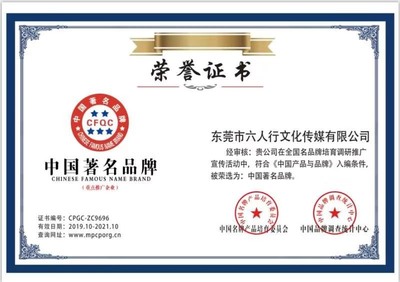東莞市六人行文化傳播 打造文化傳播新生態
