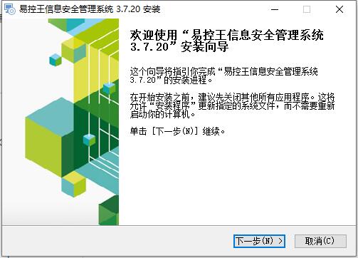 易控王信息安全管理軟件 19.0.180810.sc 免費版 網絡與信息安全開發的得力助手