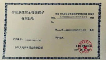 網約車軟件開發中的網絡安全實踐 通過等級保護構建安全防線