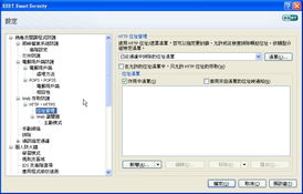 version 2 limited攜手ESET NOD32 Smart Security 4.0 打造極致安全的網絡體驗